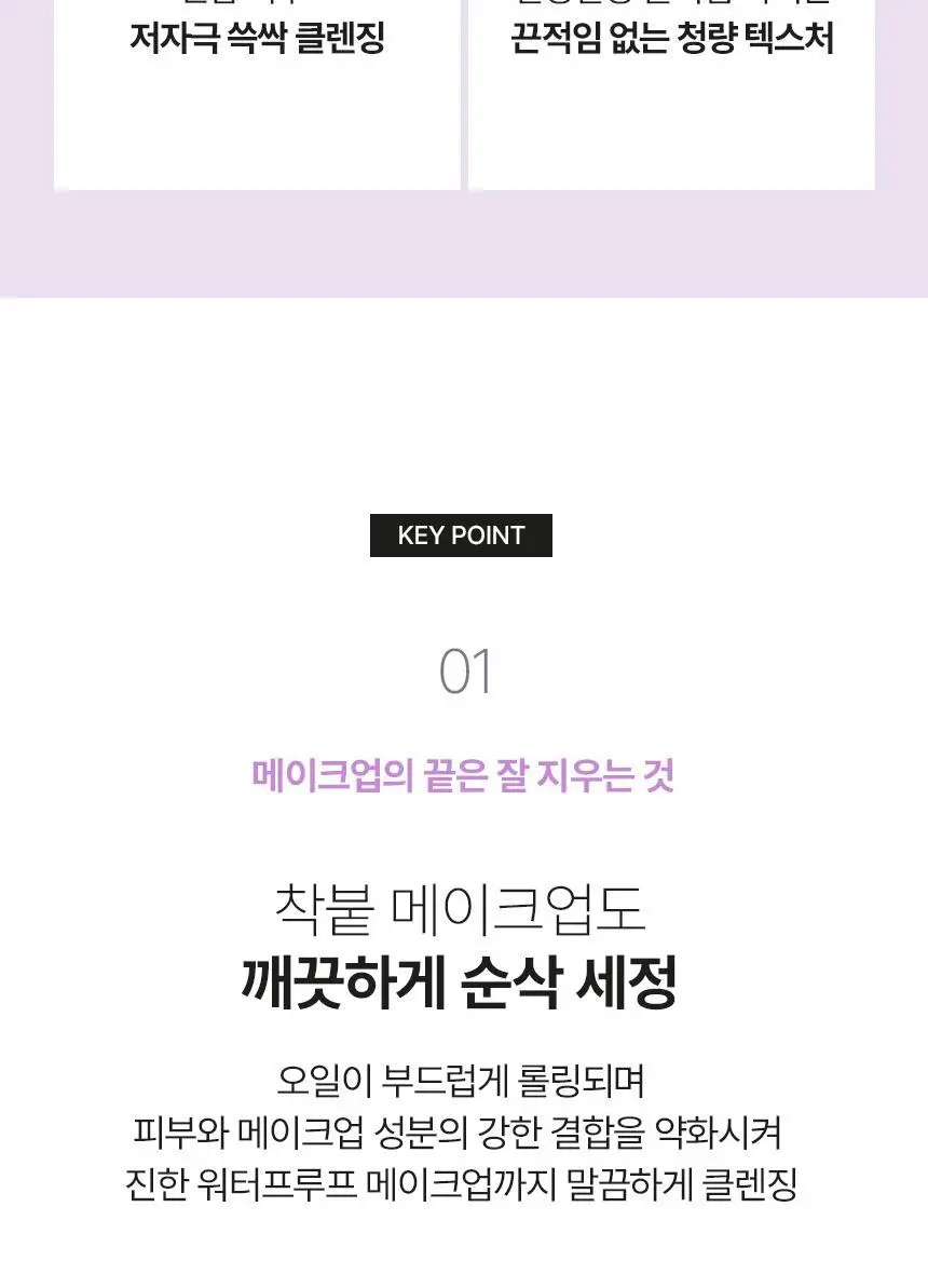 [1+1/블랙헤드제거] VDL 퓨어스테인 포어 컨트롤 클렌징오일 200ml (단품/기획) 상세페이지 8